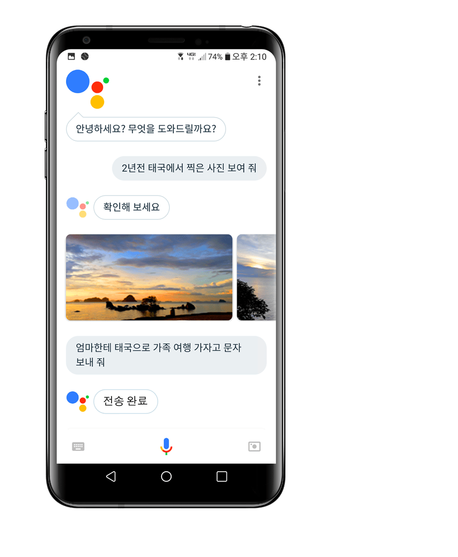 이제 운전 중에도 Google 어시스턴트를 이용하세요