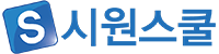 siwonschool